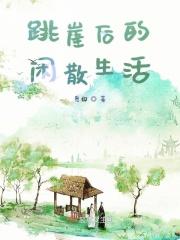 跳崖叫什么运动?