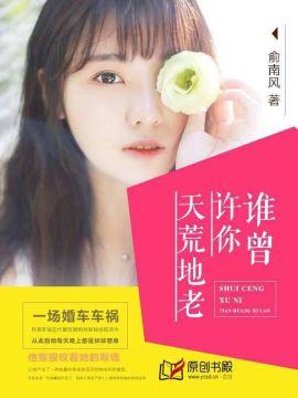 挚恋闪婚总裁欢完结