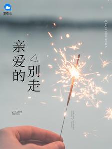 楚洛寒龙枭全文免费