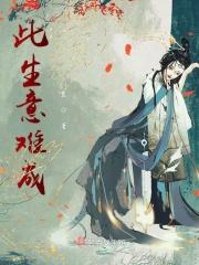此生意难成动漫