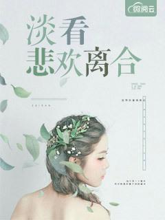 周洁裴修明全文章节日照